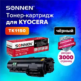 Тонер-картридж SONNEN (SK-TK1150) для KYOCERA ECOSYS M2135DN/M2635DN/M2735DW, P2235, ресурс 3000 страниц, 363318