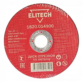 Диск отрезной по металлу ELITECH 125х1.6 мм (1820.014900)
