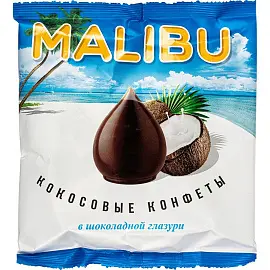 Конфеты шоколадные Malibu в шоколадной глазури 140 г