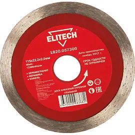 Диск отрезной по керамике Elitech 115x2 мм (1820.057300)