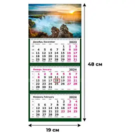 Календарь трехблочный настенный 2024 год Водопад (190х165 мм)