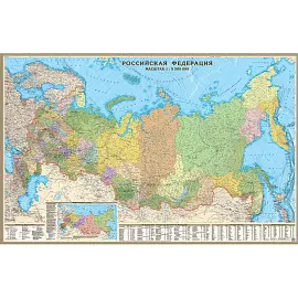 Настенная карта России политико-административная 1:5 500 000 на отвесах