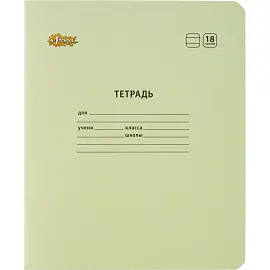 Тетрадь школьная желтая Комус Класс Пастель А5 18 листов в линейку (10 штук в упаковке)