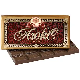 Шоколад Бабаевский "Люкс", темный, 100г Продажа упаковкой из 17 штук