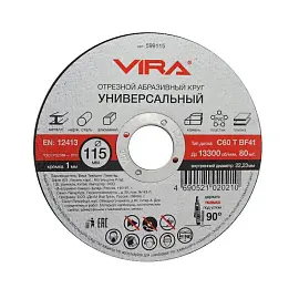 Диск отрезной универсальный Vira 115x1 мм (599115)