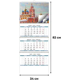 Календарь настенный 3-х блочный 2024 год Очарование Москвы (340х820 мм)