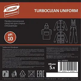 Гель для стирки рабочей одежды Luscan Professional Turboclean Uniform 5 л (концентрат)
