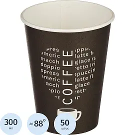 Стакан одноразовый бумажный 300/425 мл черный 50 штук в упаковке Комус Love Coffee