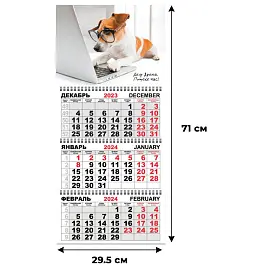 Календарь настенный 3-х блочный 2024 год Трио Стандарт Делу время (295x710 мм)
