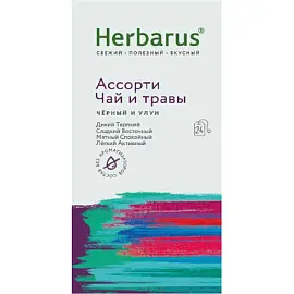 Чай Herbarus ассорти 24 пакетика