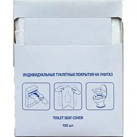 Одноразовые покрытия на унитаз (100 штук в упаковке)