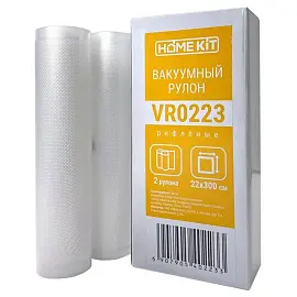 Пленка в ролах к вакууматорам Home Kit VR0223 (2 штуки в упаковке)