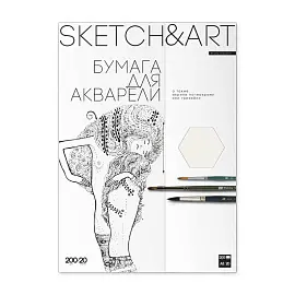 Бумага для рисования Sketch&Art акварелью А3 20 листов