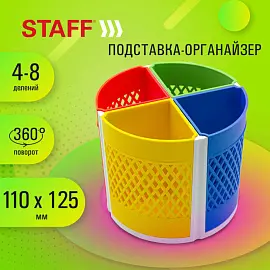 Подставка-органайзер STAFF "Octet", 4-8 отделений (трансформер), вращающаяся, разноцветная, 238322