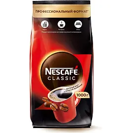 Кофе растворимый Nescafe Classic 1 кг (пакет)