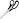 Ножницы 195 мм Attache Graphite с пластиковыми прорезиненными анатомическими ручками черного/серого цвета
