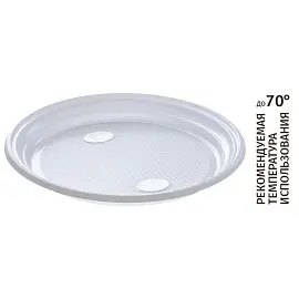 Тарелка одноразовая пластиковая 205 мм белая (10 штук в упаковке)