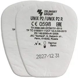 Предфильтр противоаэрозольный Unix марка Р2 (2 штуки в упаковке)