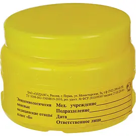 Емкость-контейнер для сбора медицинских отходов Олданс класс Б желтая 0.5 л