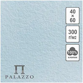 Бумага для акварели, 5л., 400*600мм, Лилия Холдинг "Palazzo. Elit Art", 300г/м2, хлопок, голубая