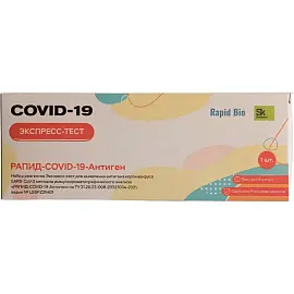 Тест на антиген Covid-19 SARS-CoV-2-ИХА Rapid Bio (1 штука в упаковке)