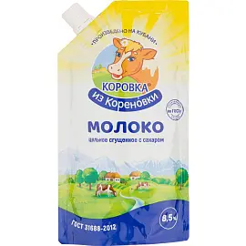Молоко сгущенное Коровка из Кореновки цельное с сахаром 8,5% дой-пак 270г