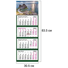Календарь настенный 4-х блочный 2024 год Пейзаж Байкал (305х835мм)