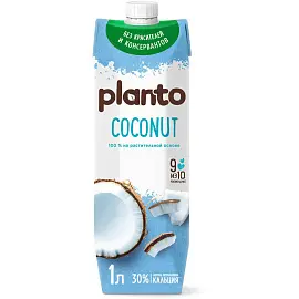 Напиток растительный Planto кокосовый 0.9% 1 л