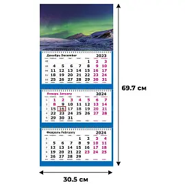 Календарь трехблочный настенный 2024 год Северное сияние (305х697 мм)