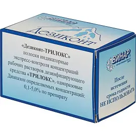 Индикатор концентрации рабочих растворов Винар Дезиконт-Трилокс (100 штук в упаковке)