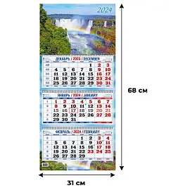 Календарь настенный 3-х блочный 2024 год Водопад (310х680 мм)