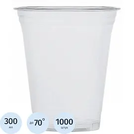 Стакан одноразовый пластиковый 300 мл прозрачный 1000 штук в упаковке Upax unity