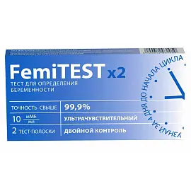 Тест на беременность Femitest №1 Ультрачувствительный (2 штуки в упаковке)