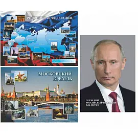 Набор плакатов Российская государственность (А3, мелованный картон, 300 г/кв.м, 3 плаката в наборе)