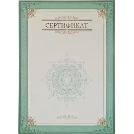 Сертификат-бумага А4 Mega Label зеленая 230 г/кв.м (10 листов в упаковке)