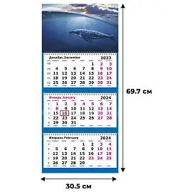Календарь трехблочный настенный 2024 год Кит (305х697 мм)