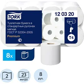 Бумага туалетная Tork T4 120320 2-слойная белая (8 рулонов в упаковке)