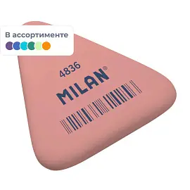 Ластик Milan 4836 из натурального каучука
