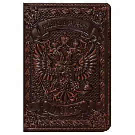 Обложка для паспорта Кожевенная мануфактура, нат. кожа, "Герб", коричневый