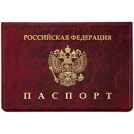Обложка для паспорта OfficeSpace ПВХ, Мрамор, тиснение "Герб
