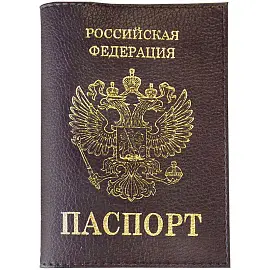Обложка для паспорта OfficeSpace кожа тип 1.2, бордо, тиснение золото "Герб