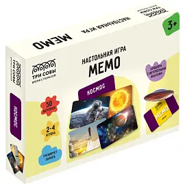 Игра настольная ТРИ СОВЫ "Мемо. Космос ", 50 карточек, картонная коробка