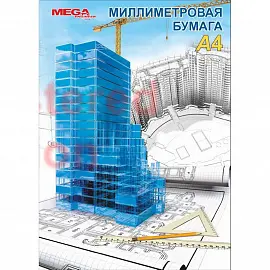 Бумага миллиметровая ProMega Engineer А4 75 г/кв.м голубая (20 листов)