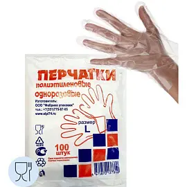 Перчатки одноразовые полиэтиленовые прозрачные (размер L, 100 штук/50 пар в упаковке)