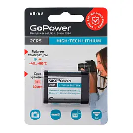 Батарейка GoPower 2CR5 1шт Lithium 6V (6203) (1/14/168)