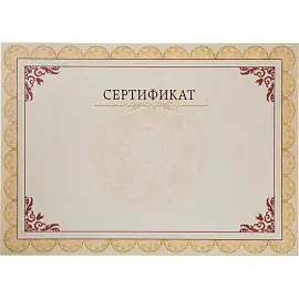 Сертификат-бумага А4 Mega Label бежевая 230 г/кв.м (10 листов в упаковке)