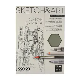 Бумага для рисования смешанные техники Sketch&Art А5 20 листов