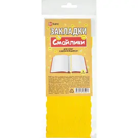 Набор закладок самоклеющихся для книг Смайлики желтые (8 штук в упаковке)
