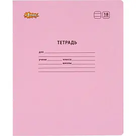 Тетрадь школьная розовая №1 School Отличник А5 18 листов в линейку (10 штук в упаковке)