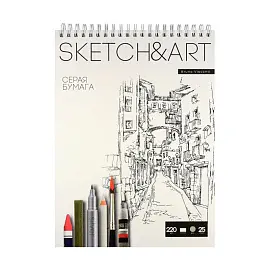 Скетчбук для рисования смешанные техники Bruno Visconti Sketch&Art 185х250 мм 25 листов